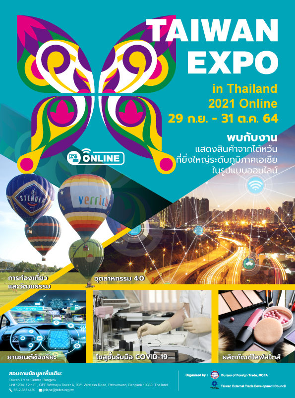 Taiwan Expo in Thailand 2021