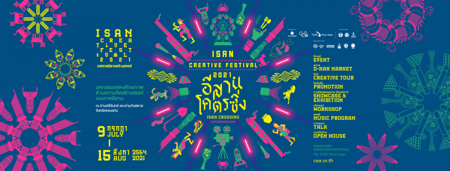 Isan Creative Festival 2021