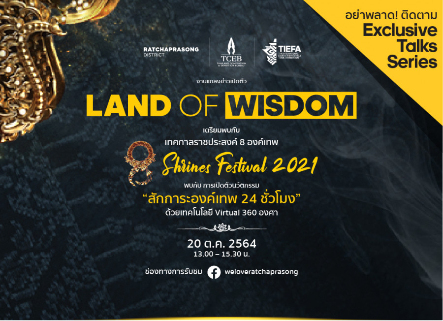 Land of Wisdom : 8 Shrines Festival 2021