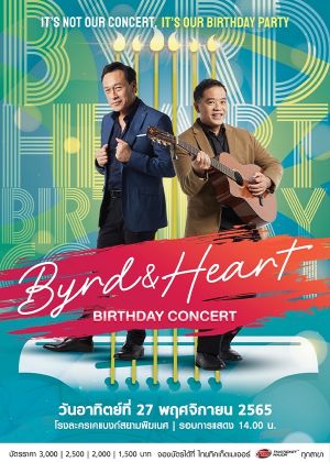 Byrd &amp; Heart | Birthday Concert