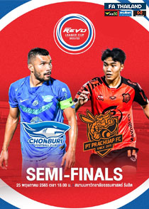 Toyota League Cup 2021/2022 - Semi Final (Thammasat Stadium)
