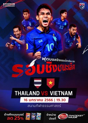 (FINAL 16 Jan)AFF Mitsubishi Electric Cup 2022