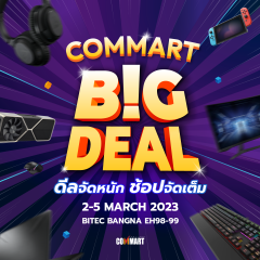 Commart Big Deal 2023