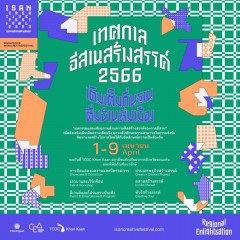 Isan Creative Festival
