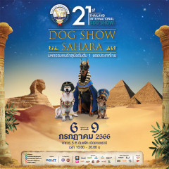 21st SmartHeart presents Thailand International Dog Show