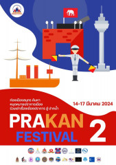 Prakan Festival 2