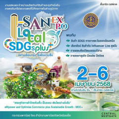 I -SAN Local SDGs Plus Expo : อีสานเยือนกรุง ยั่งยืนม่วนซื่น