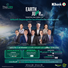 EARTH JUMP 2025 : TRANSITION THRU TURBULENCE