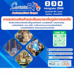 Logistics Automation Expo 2025