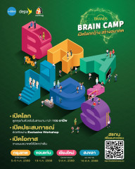 BRAND’S BRAIN CAMPBRAND’S BRAIN CAMP