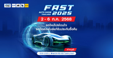 Fast Auto Show Thailand 2025