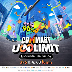 COMMART UNLIMIT
