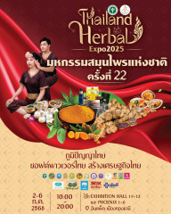 22nd National Herbs Expo
