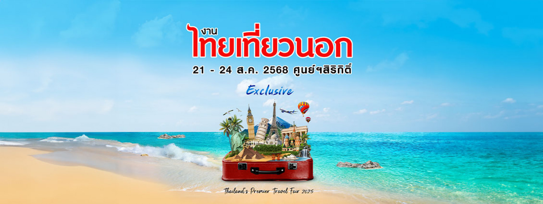 Thai Teaw Nok – Exclusive
