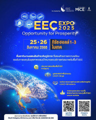 EEC EXPO 2025