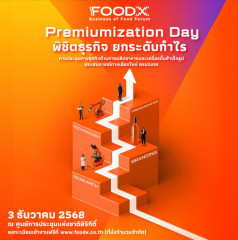 FoodX – Business of Food Forum