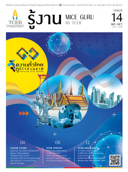 MICE Guru by TCEB Vol.14 (Sep-Oct 2020)