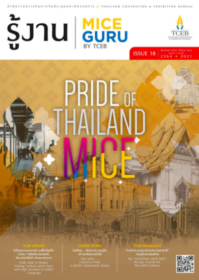 MICE Guru by TCEB Vol.18 (May - June)