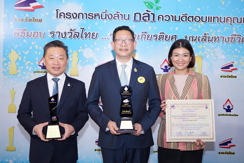 TCEB EARNS 2 HONOURABLE AWARDS FROM FOUNDATION FOR THAI SOCIETY